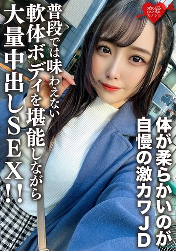 EROFV-198 jav