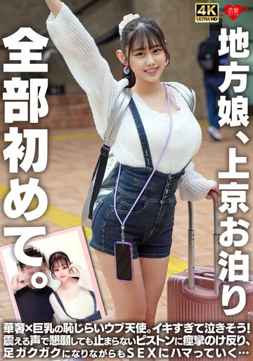 EROFV-338 jav