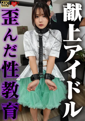 EROFV-372 jav