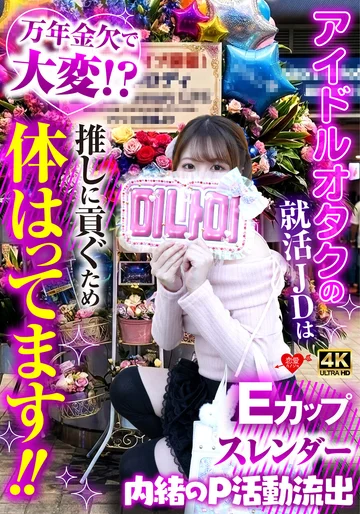 EROFV-382 jav