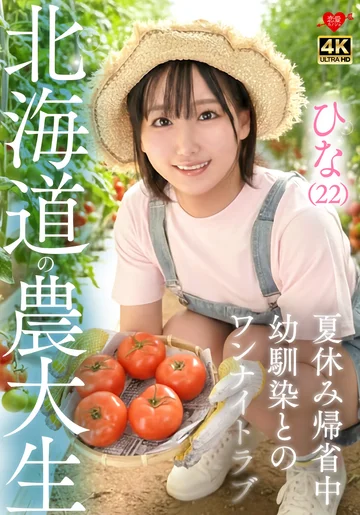 EROFV-384 jav