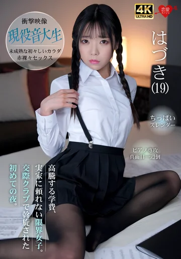 EROFV-385 jav