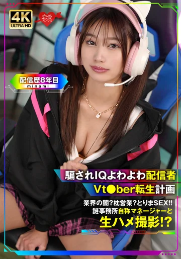 EROFV-387 jav