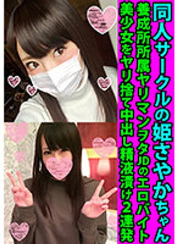 FANH-047 jav