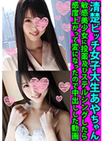 FANH-053 jav