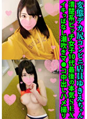 FANH-106 jav