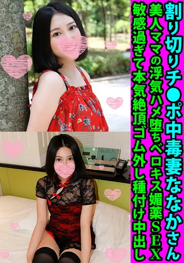 FANH-118 jav