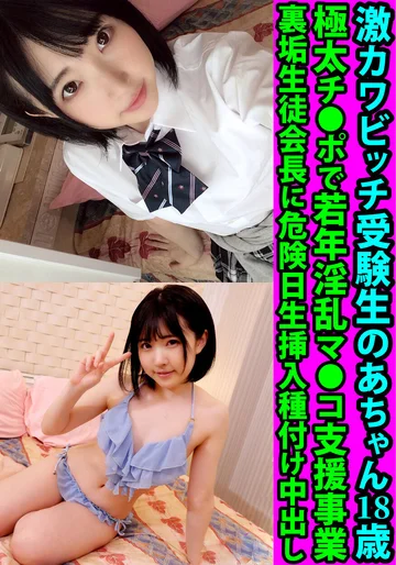 FANH-155 jav