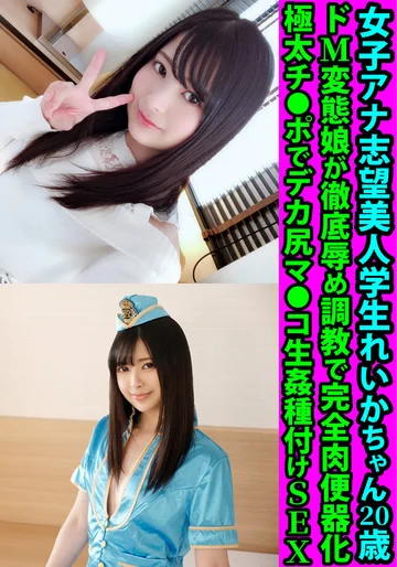 FANH-173 jav
