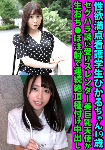 FANH-176 jav
