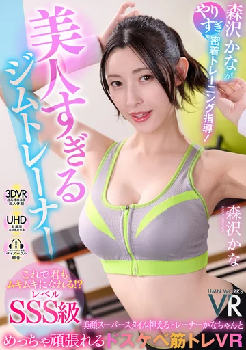 GGPVR-011 jav