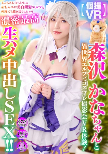 GGPVR-017 jav