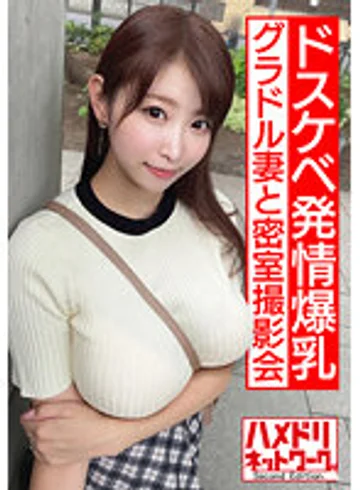 HMDNV-550 jav