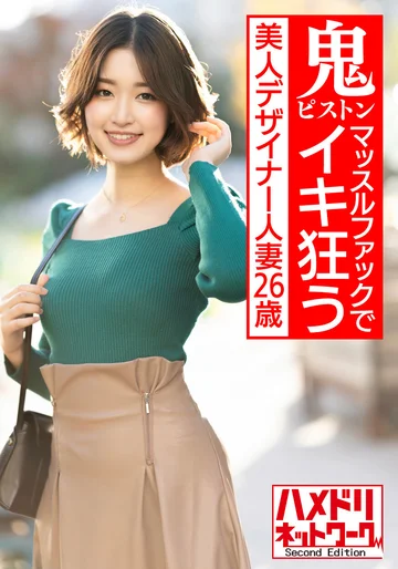 HMDNV-586 jav