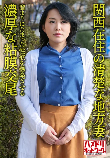 HMDNV-632 jav
