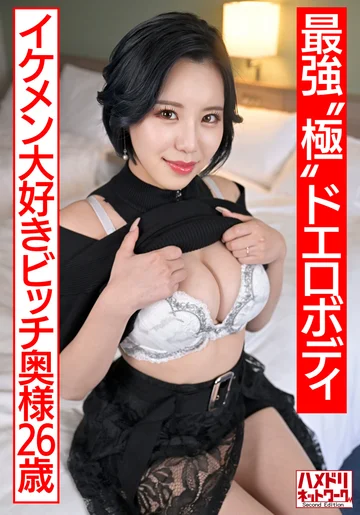 HMDNV-674 jav