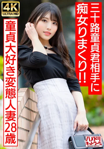 HMDNV-676 jav