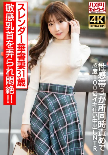 HMDNV-714 jav
