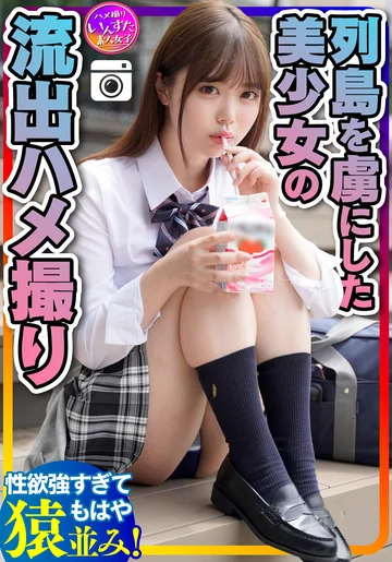 INSTV-247 jav