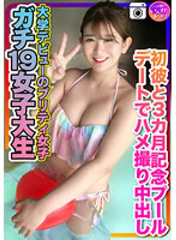INSTV-259 jav