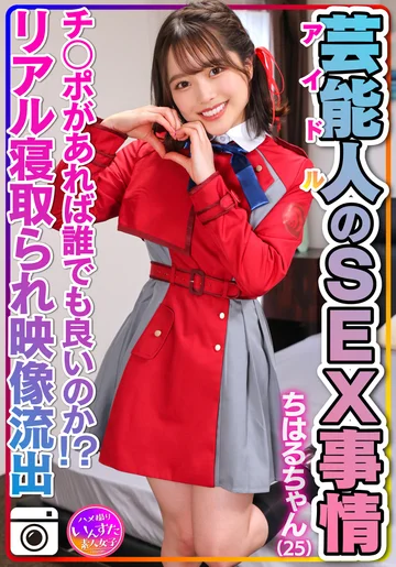 INSTV-495 jav