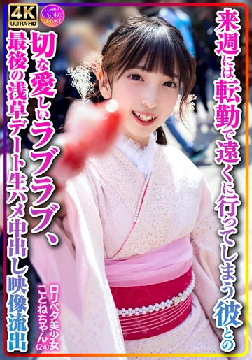INSTV-547 jav