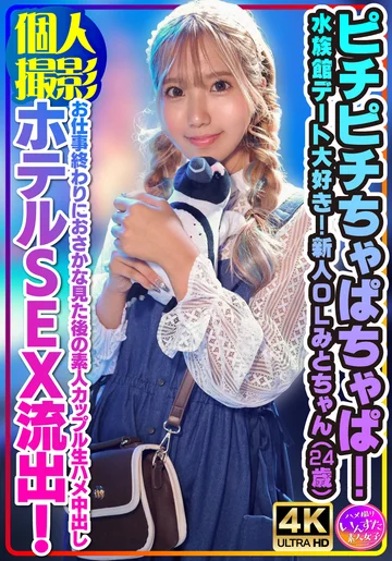 INSTV-554 jav