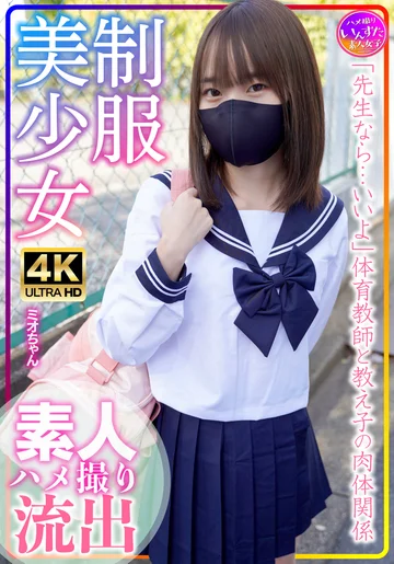 INSTV-569 jav