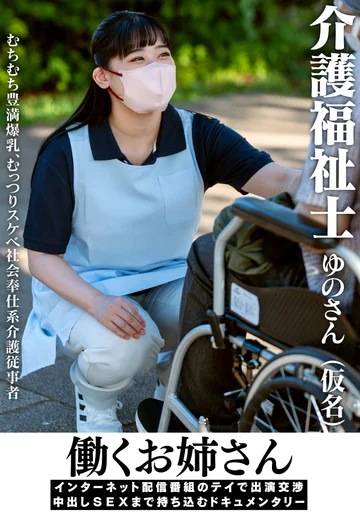 INSTV-692 jav
