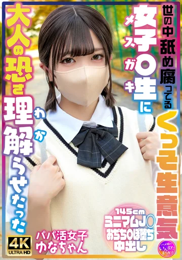 INSTV-698 jav