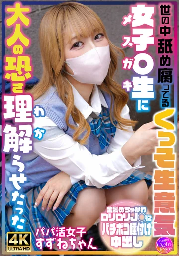 INSTV-706 jav