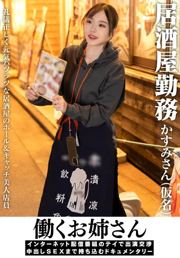 INSTV-720 jav