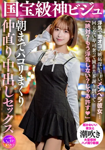 INSTV-732 jav