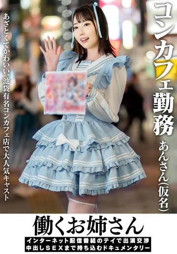 INSTV-736 jav