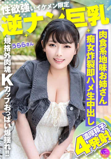 INSTV-738 jav