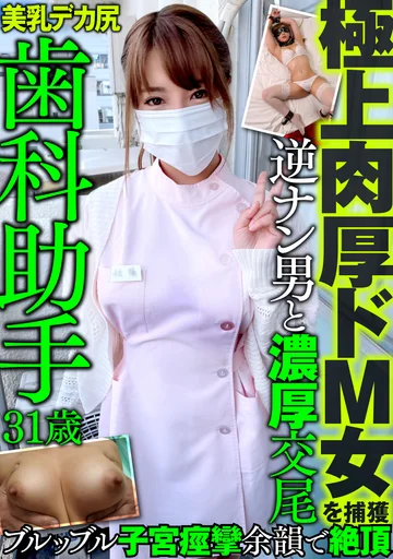 MAZO-014 jav
