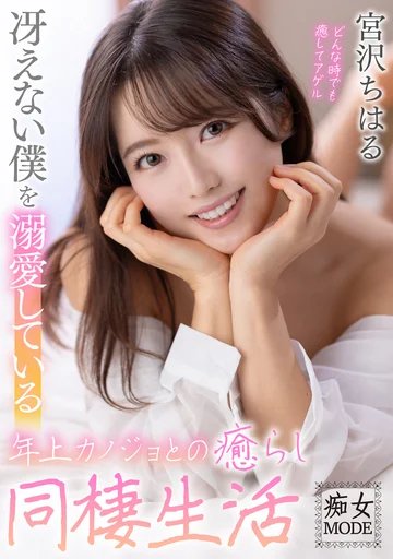 MBRK-005 jav