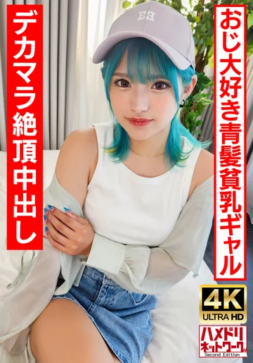 UINAV-016 jav