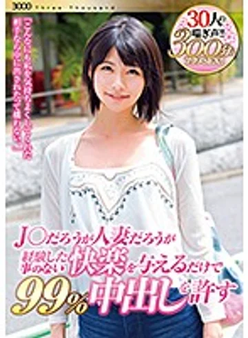 THTH-015 jav