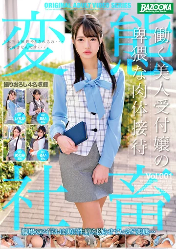 BAZX-234 jav