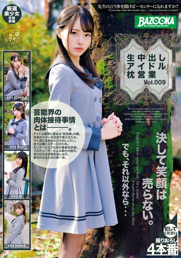 BAZX-238 jav
