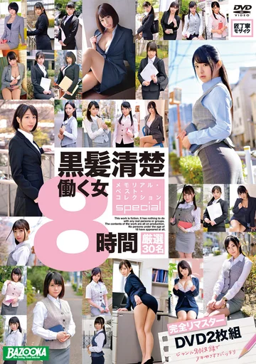 BAZX-239 jav
