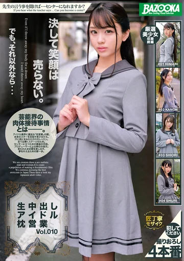 BAZX-240 jav