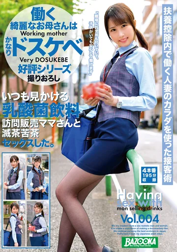 BAZX-244 jav