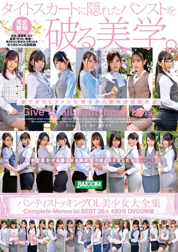 BAZX-245 jav