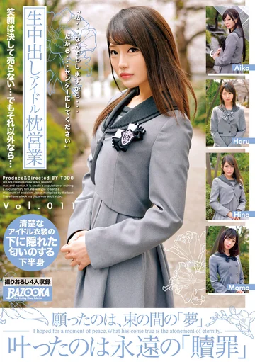 BAZX-247 jav