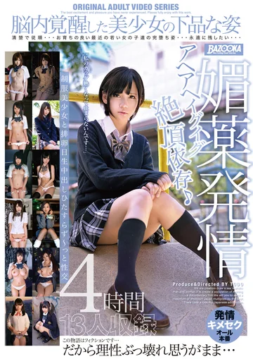 BAZX-250 jav