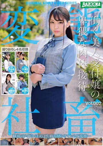 BAZX-253 jav