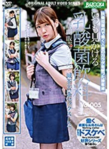 BAZX-257 jav