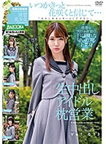 BAZX-263 jav